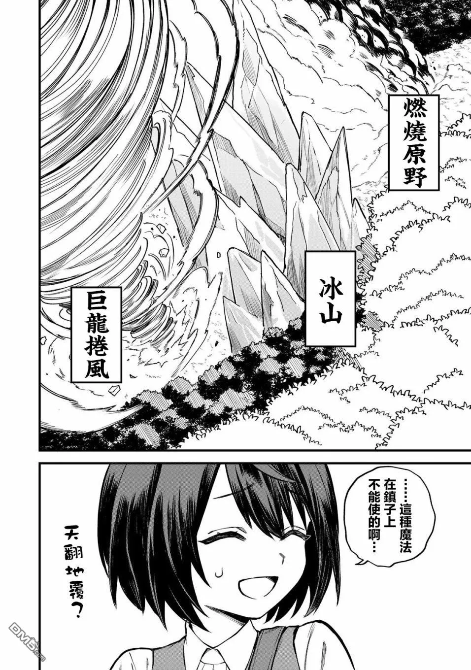 第2话 第12页