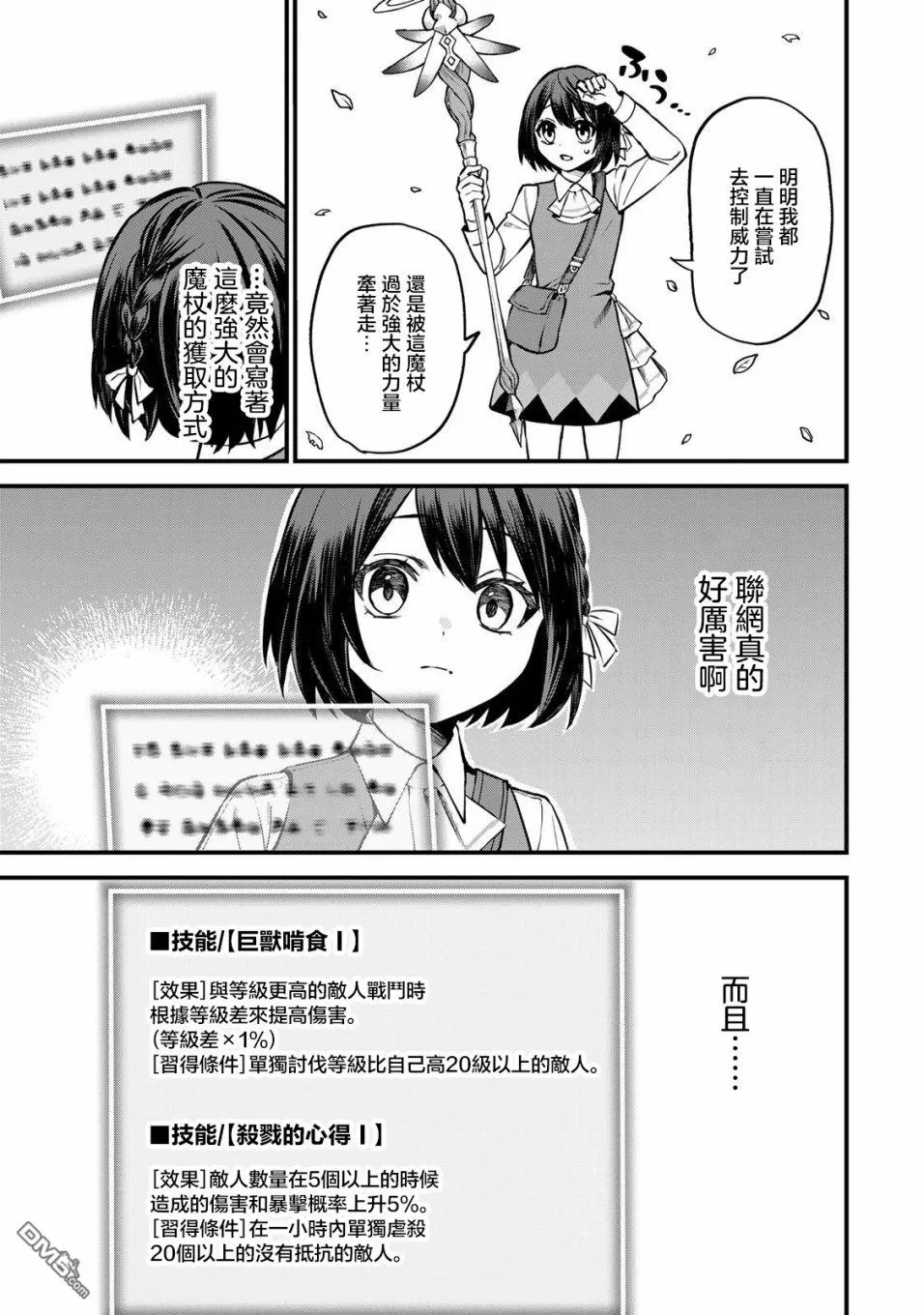 第2话 第13页