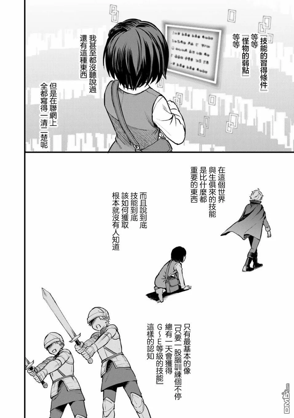 第2话 第14页