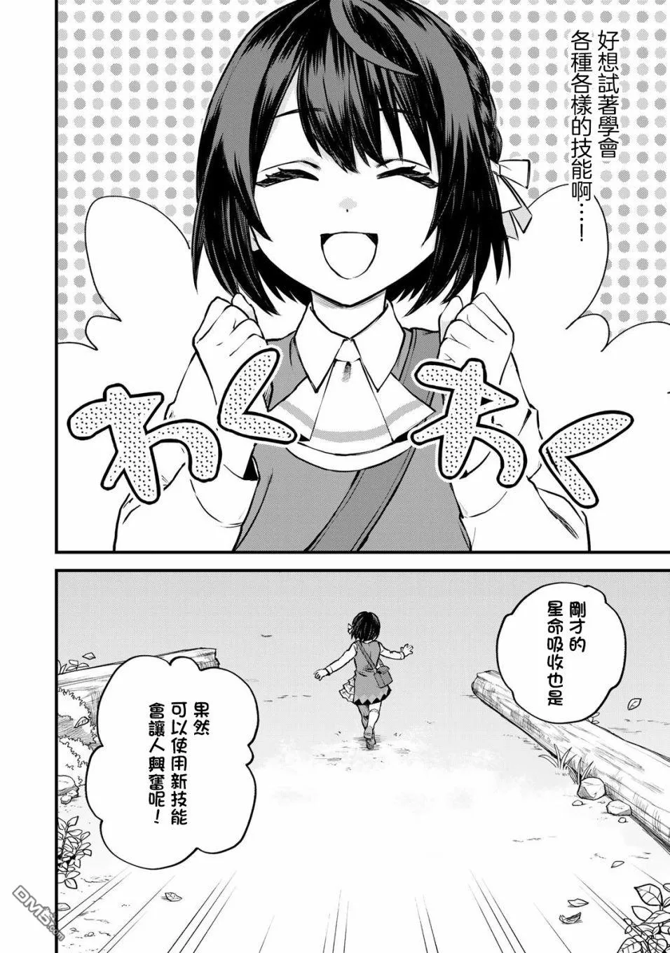 第2话 第16页
