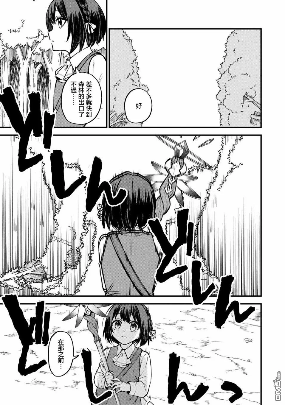 第2话 第17页