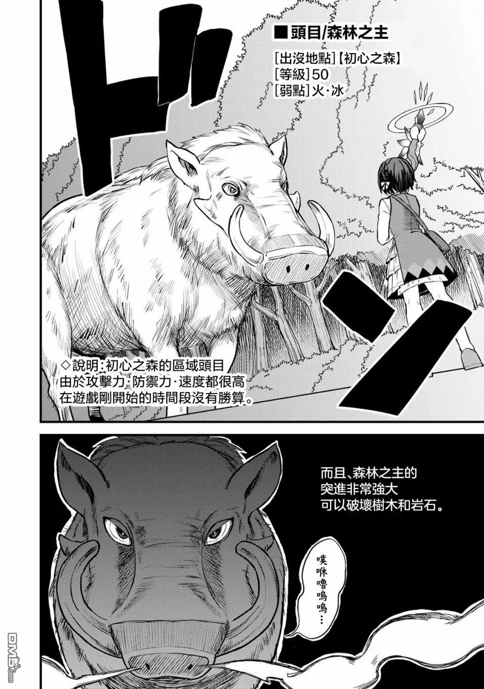 第2话 第18页
