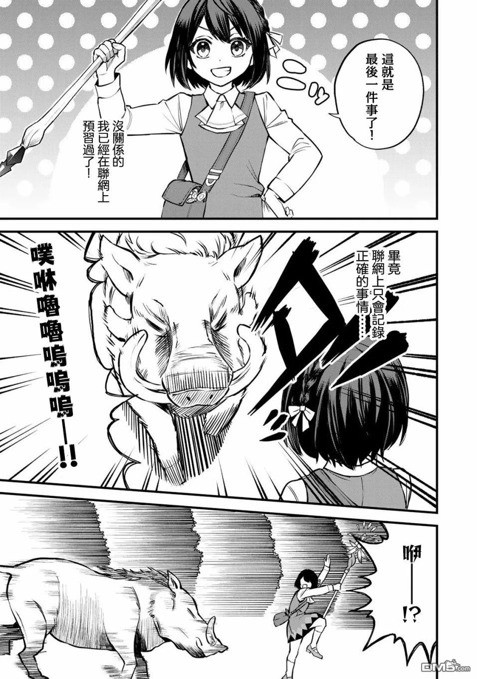 第2话 第19页