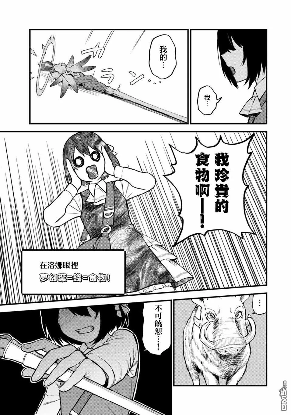 第2话 第23页