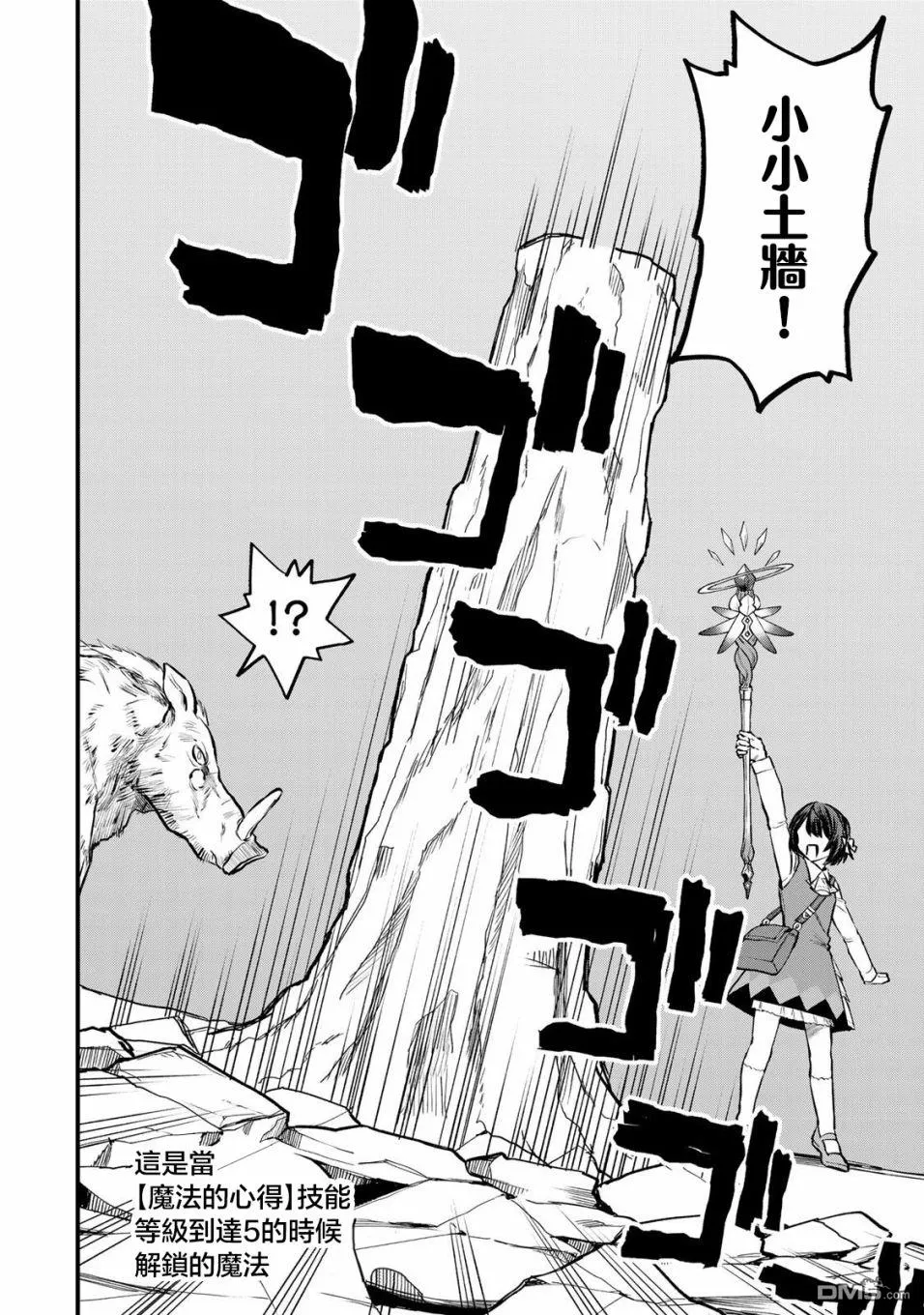 第2话 第24页