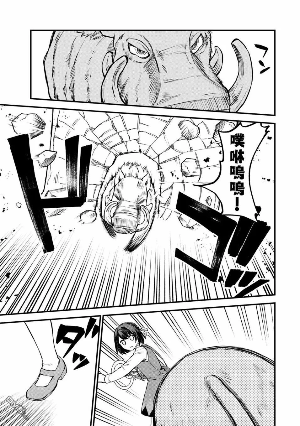 第2话 第25页
