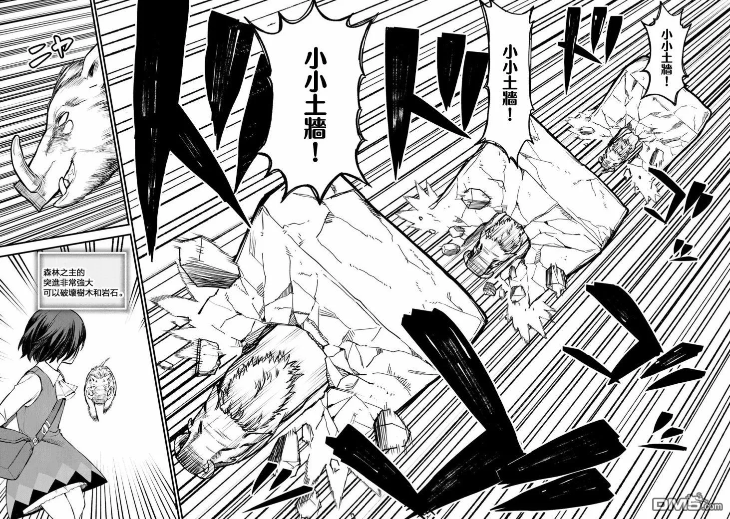 第2话 第26页