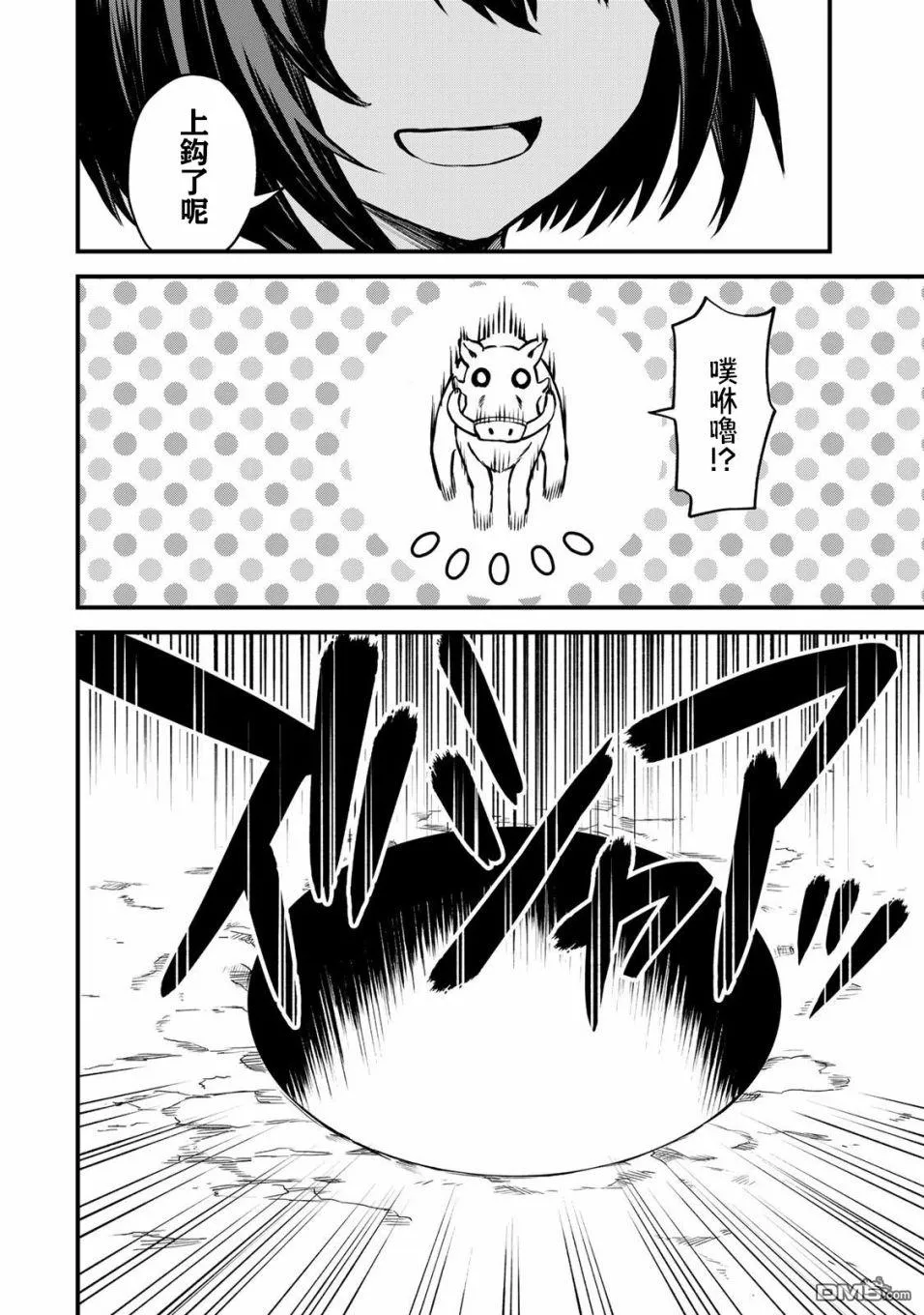 第2话 第27页