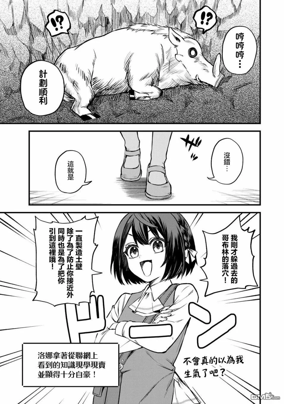 第2话 第28页