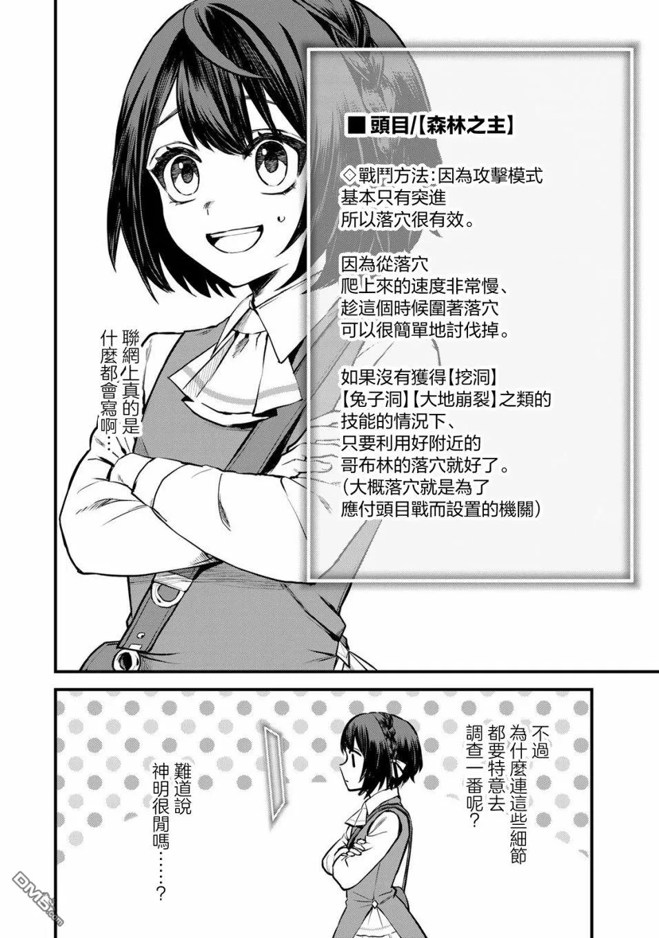 第2话 第29页