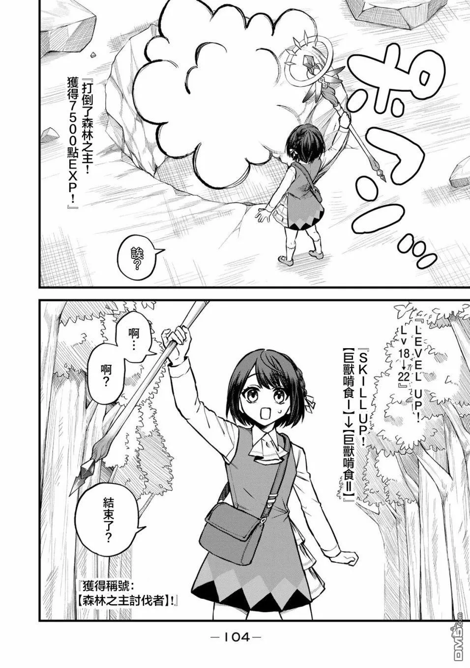 第2话 第31页