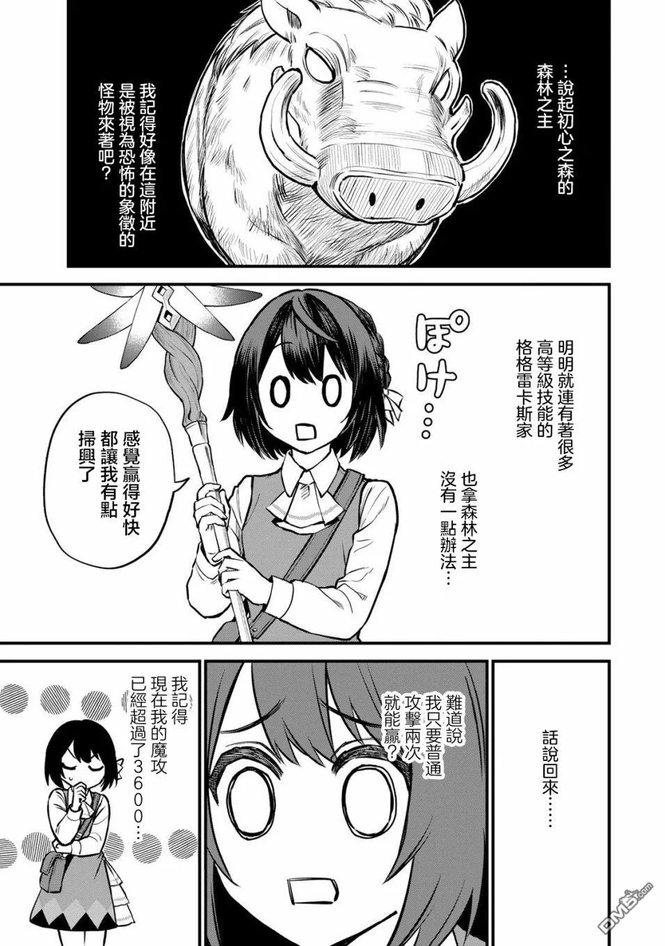 第2话 第32页