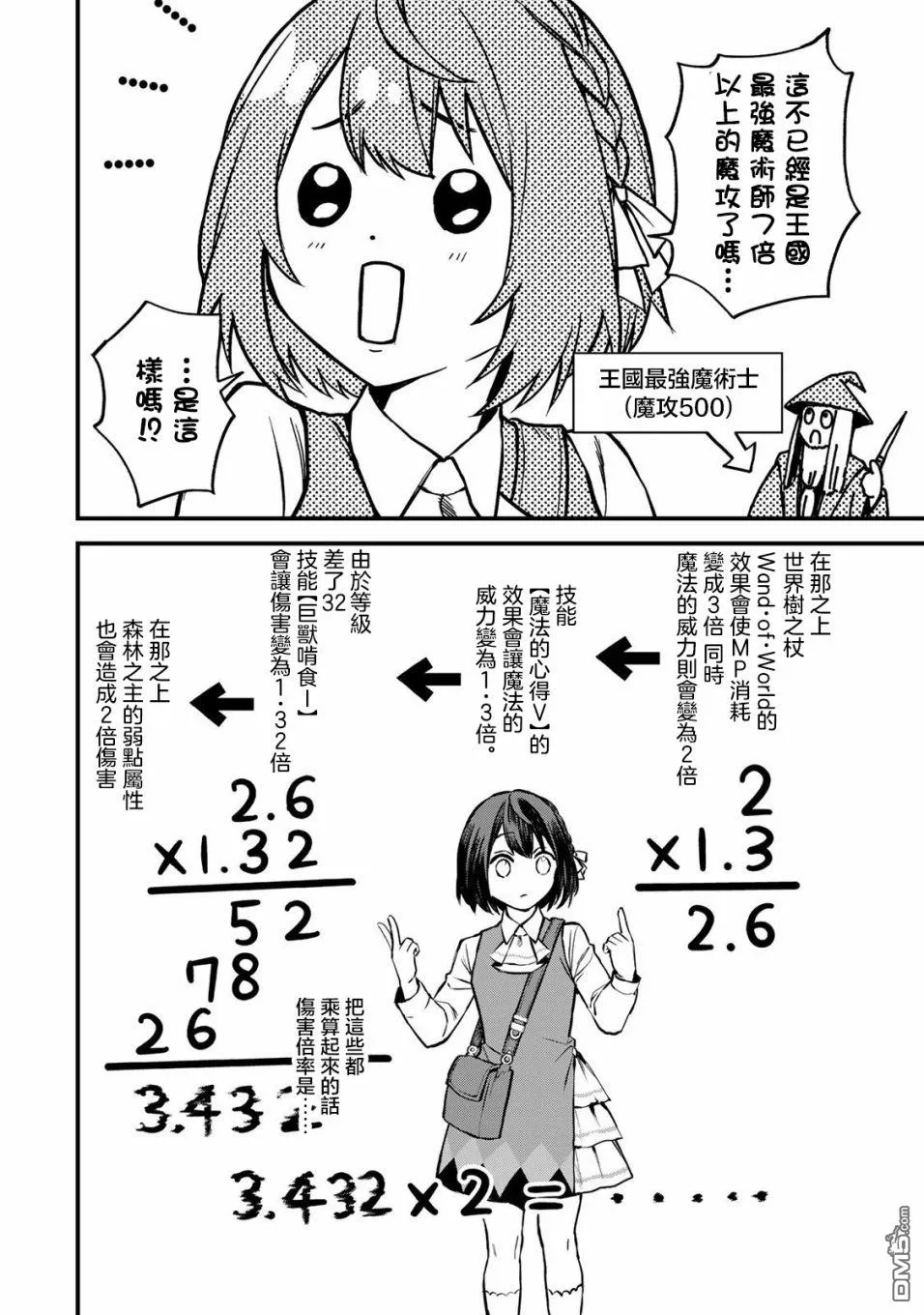 第2话 第33页