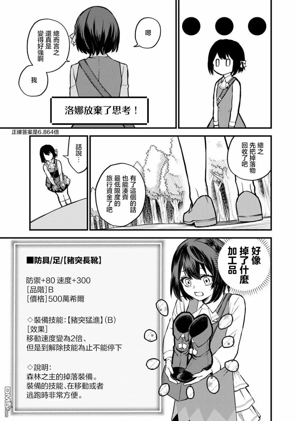 第2话 第34页