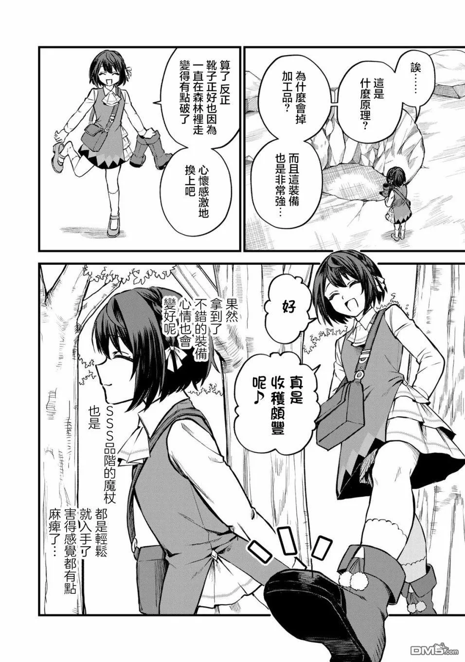 第2话 第35页