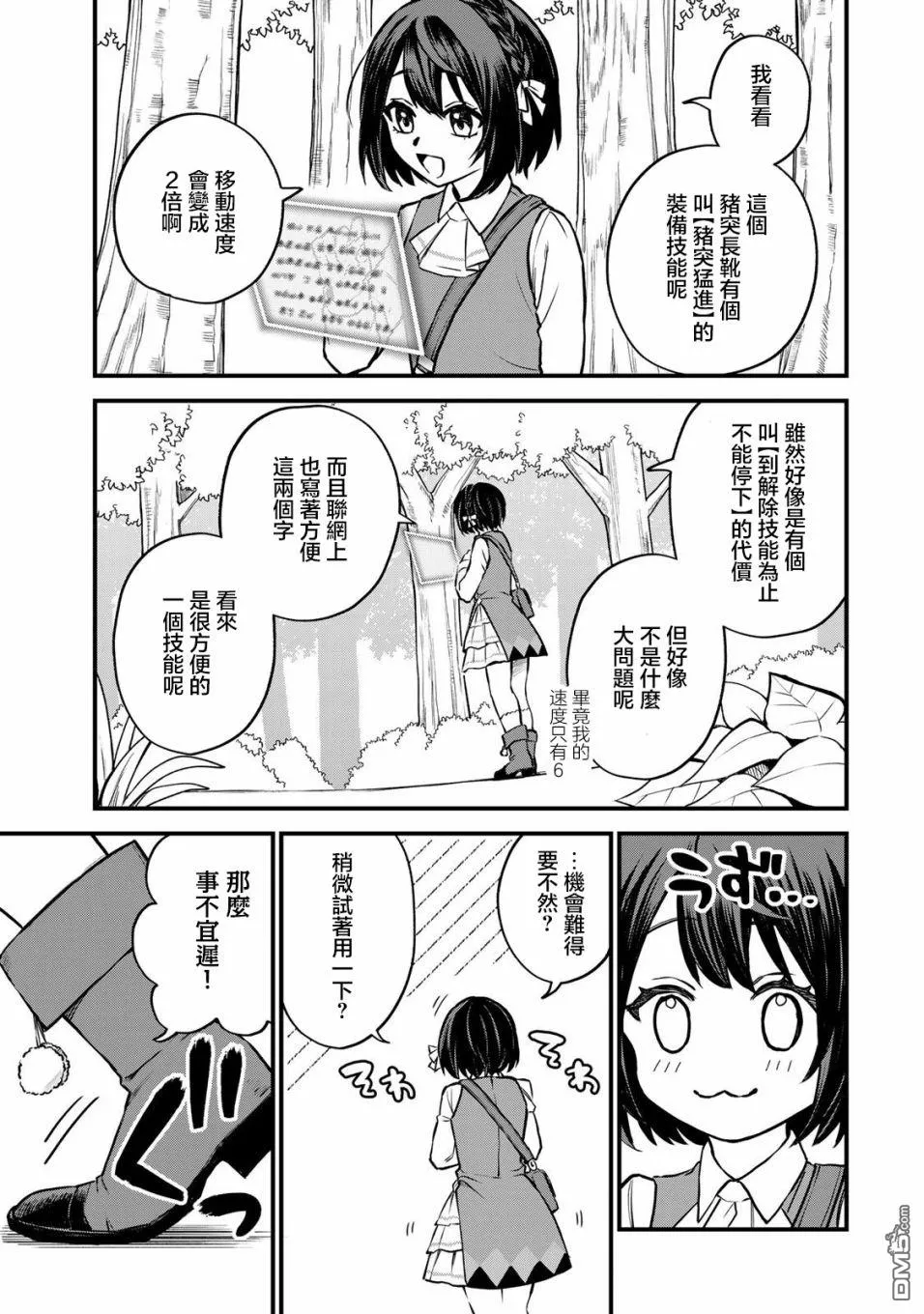 第2话 第36页