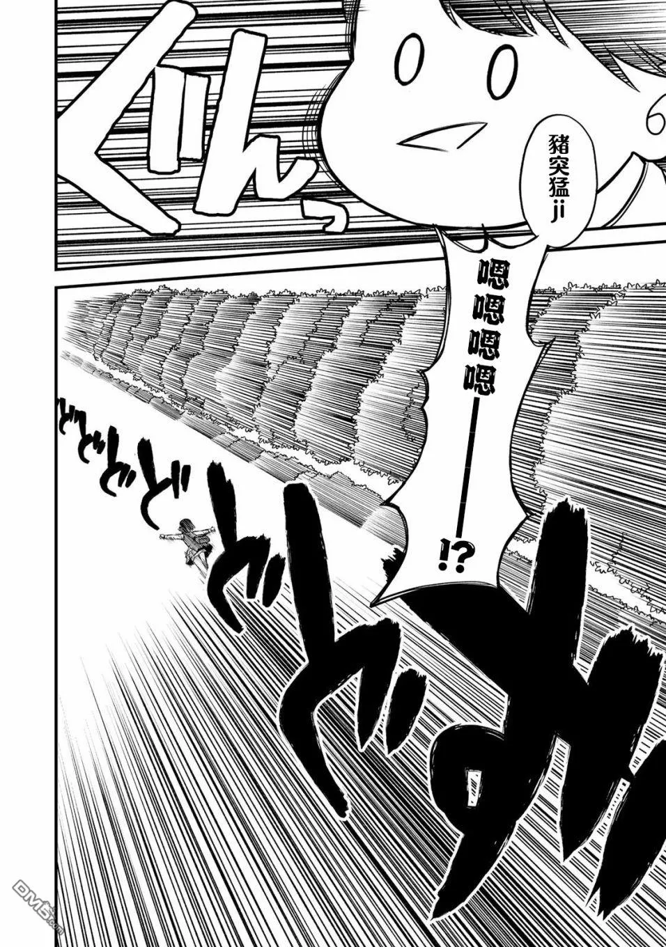 第2话 第37页