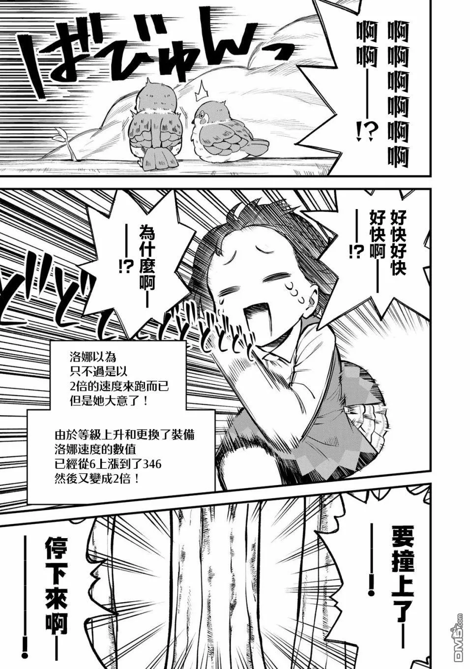 第2话 第38页