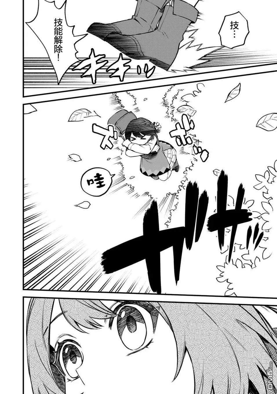 第2话 第39页