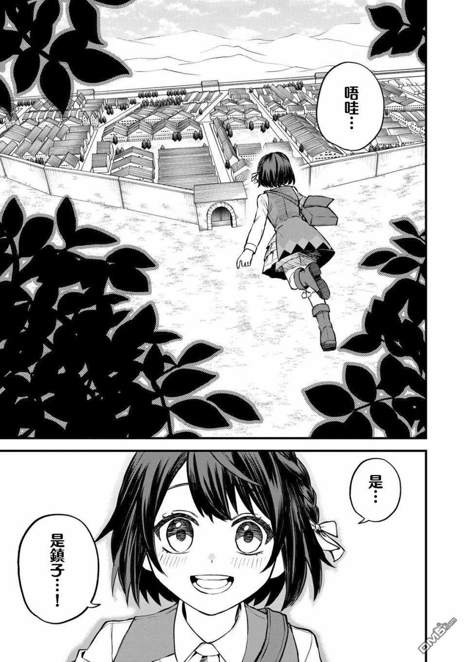 第2话 第40页