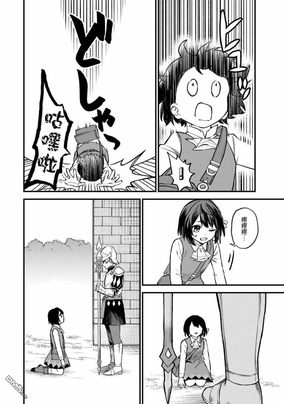 第2话 第41页