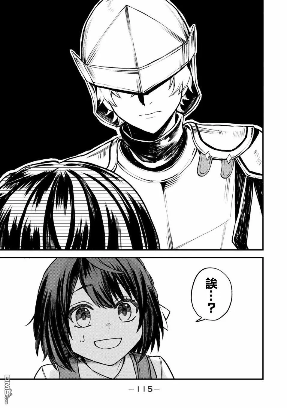 第2话 第42页