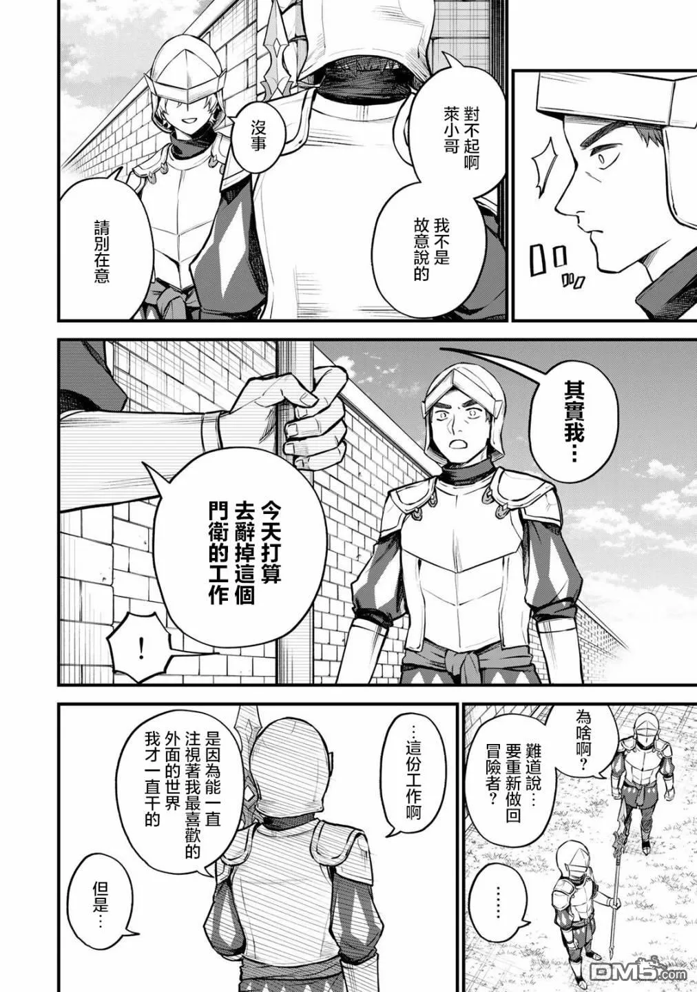第3话 第2页