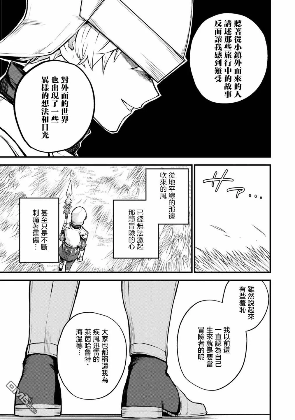 第3话 第3页