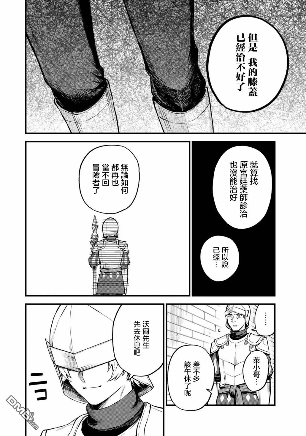第3话 第4页