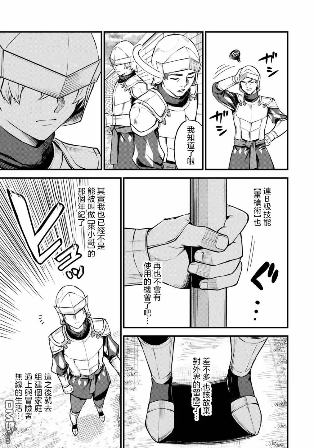 第3话 第5页