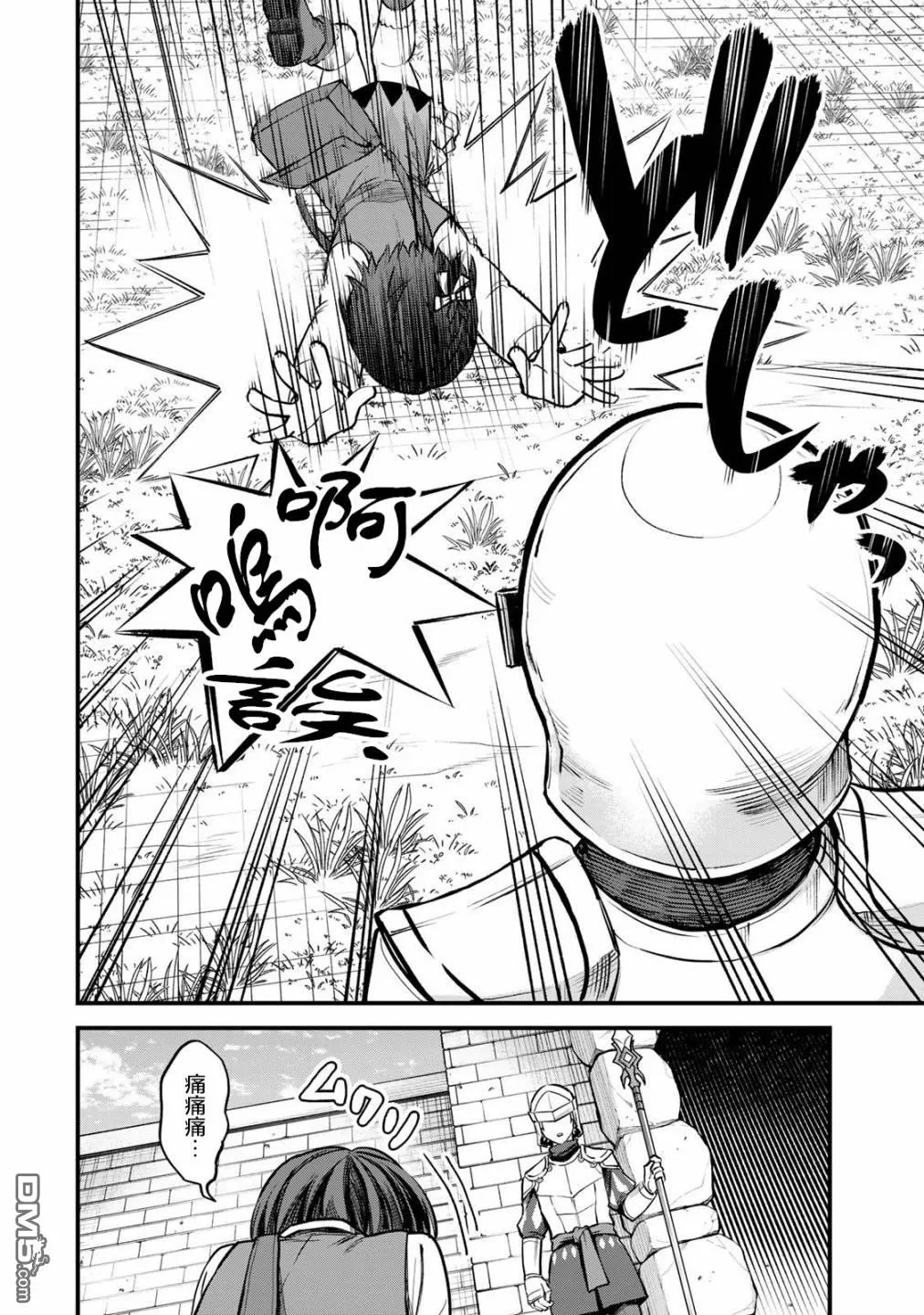 第3话 第6页