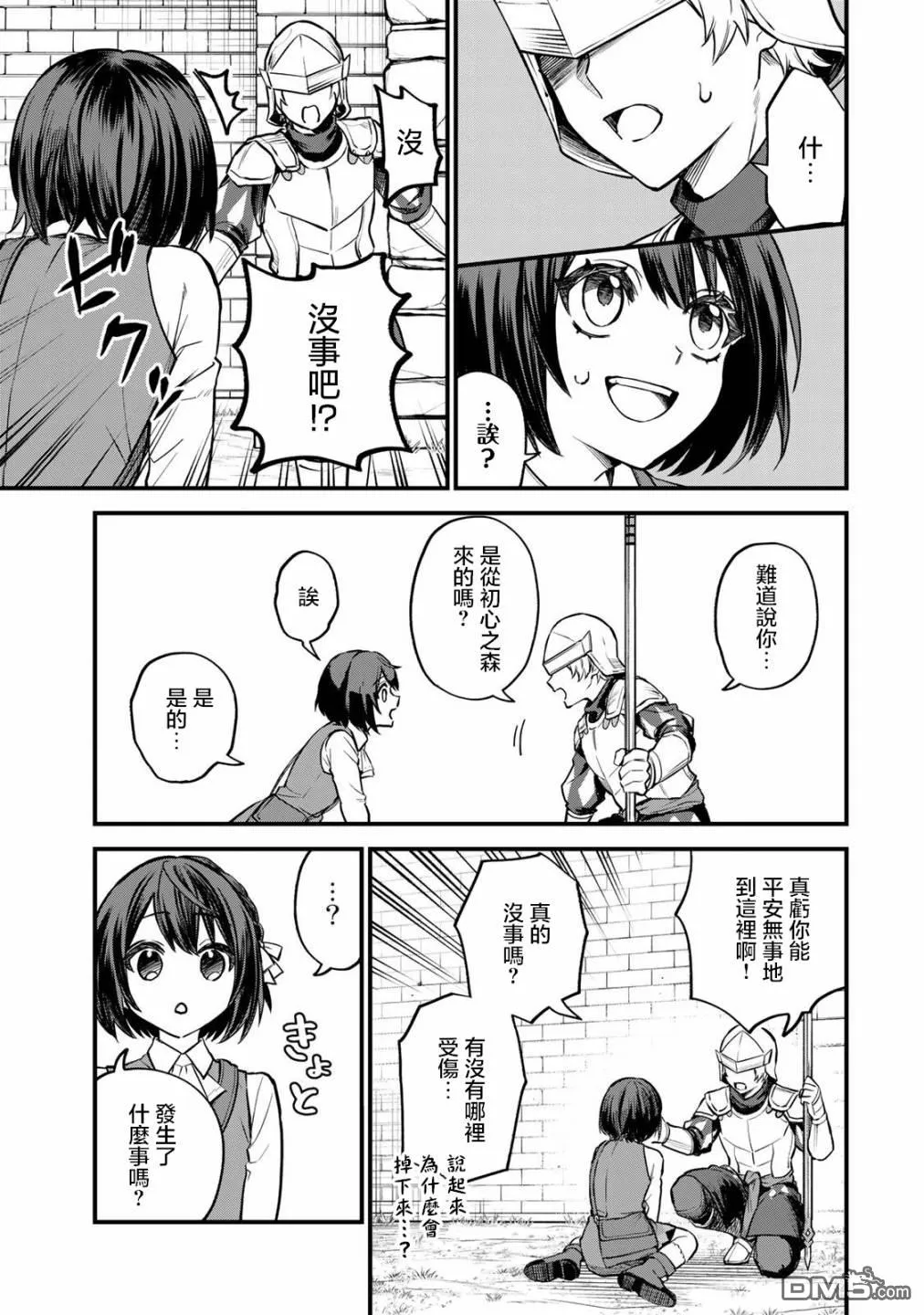 第3话 第7页