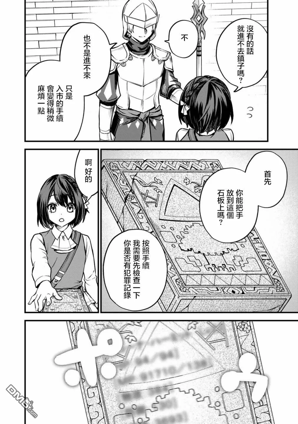 第3话 第10页
