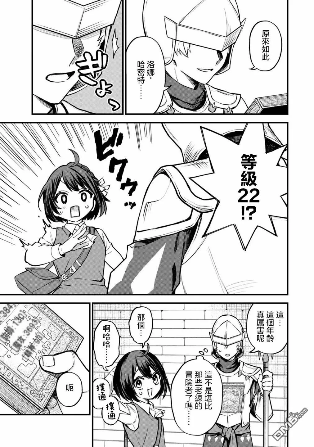 第3话 第11页