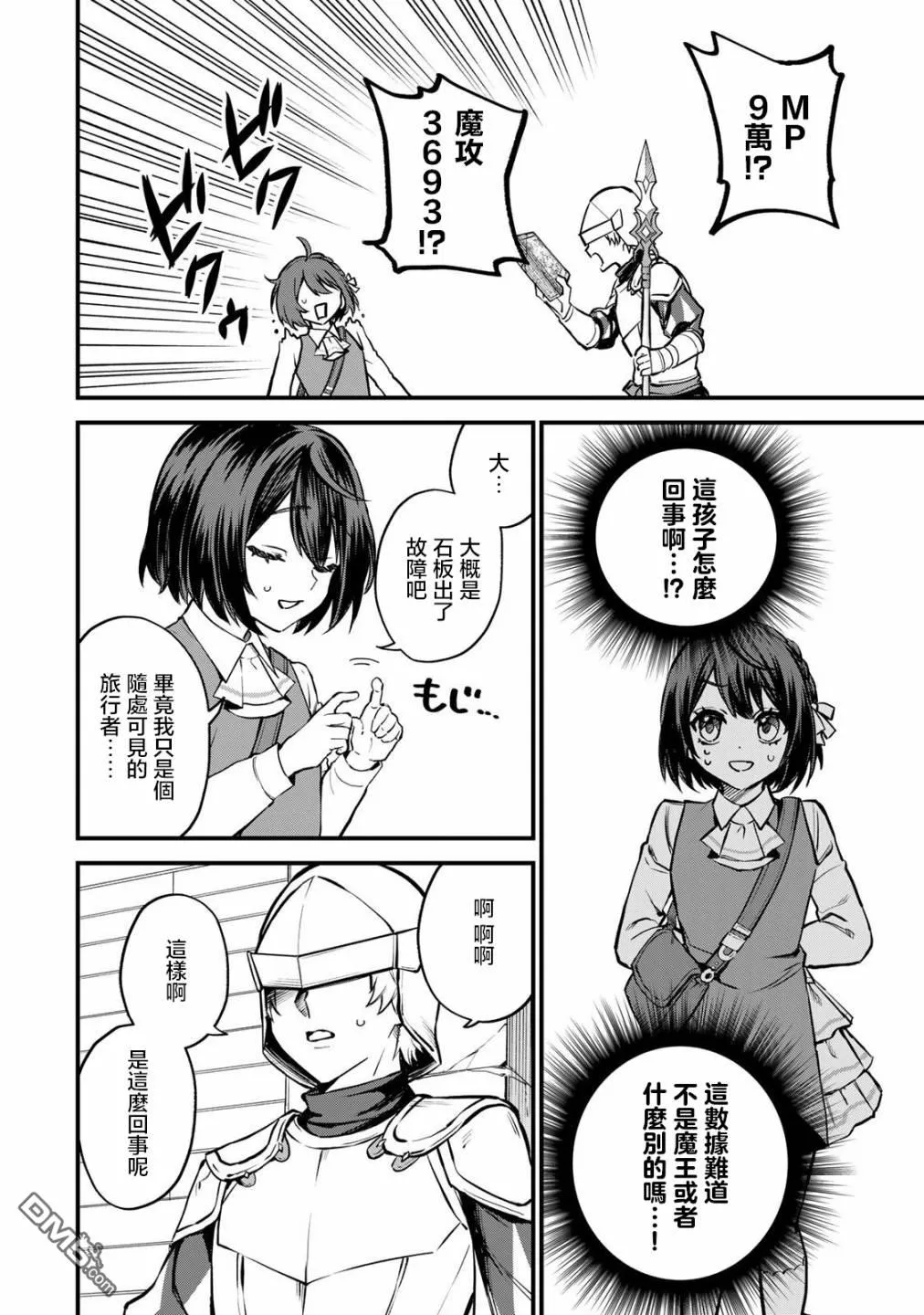 第3话 第12页