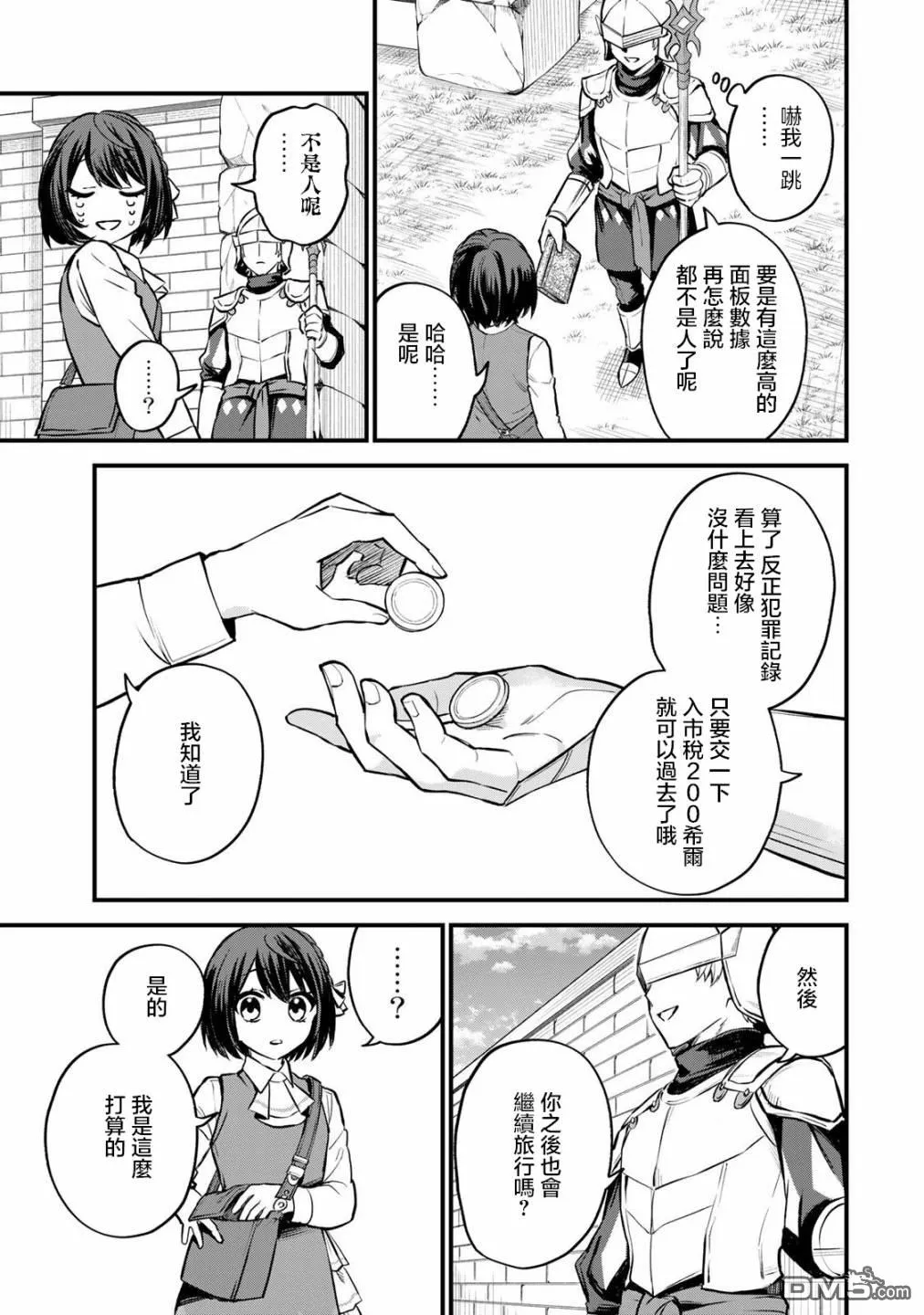 第3话 第13页