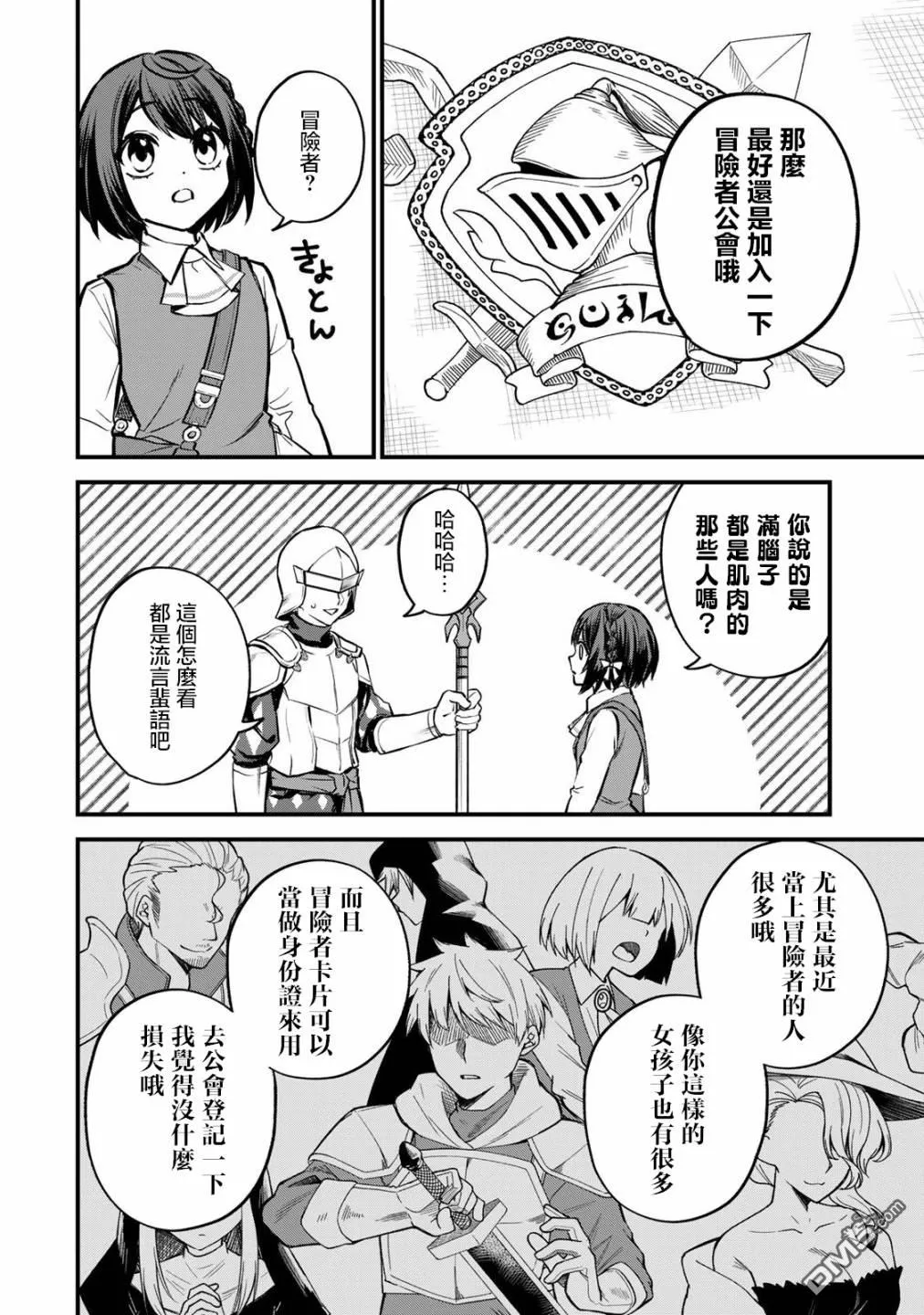 第3话 第14页
