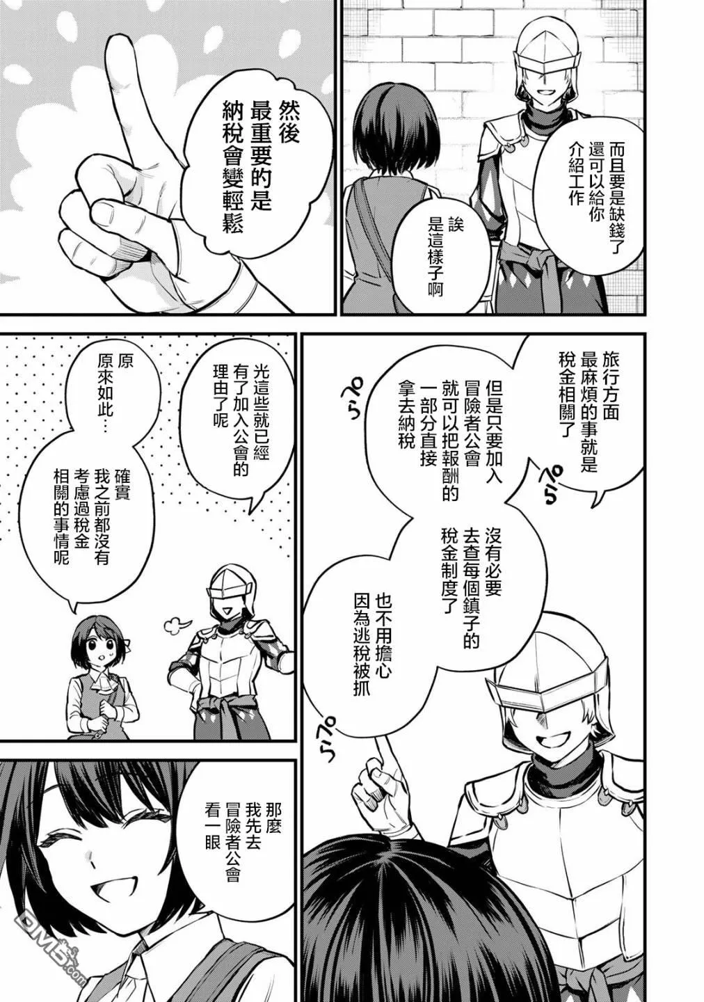 第3话 第15页