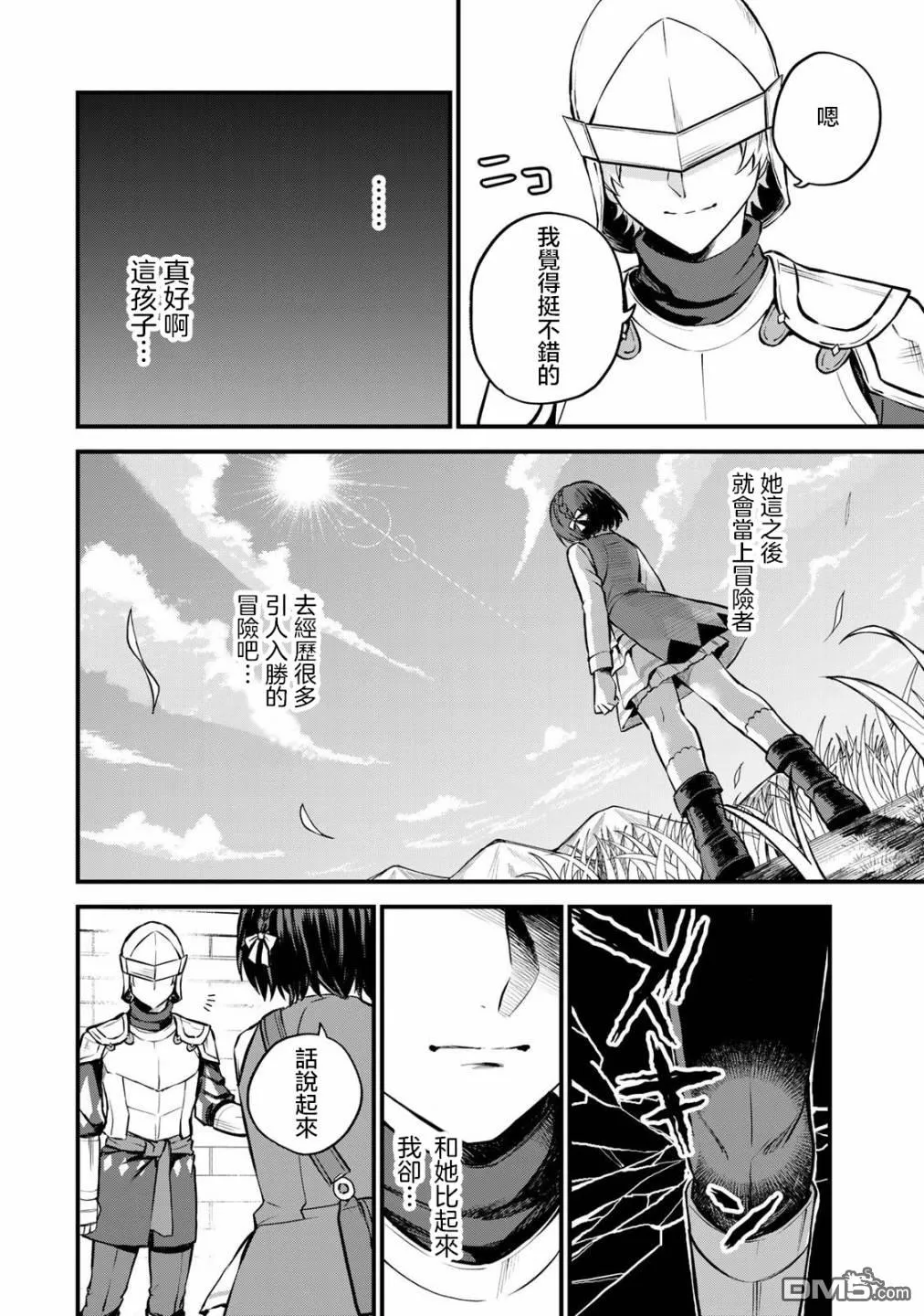 第3话 第16页