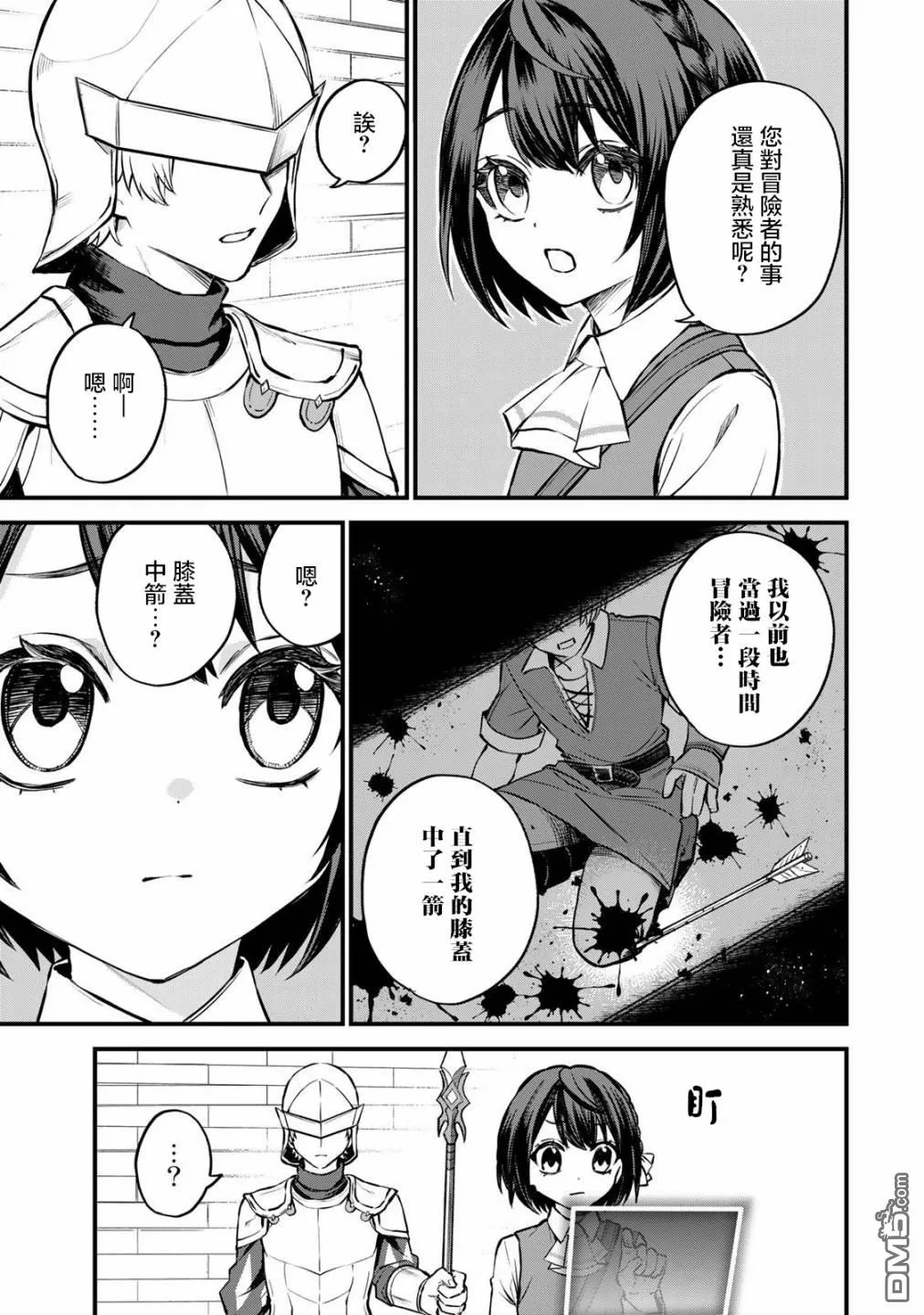 第3话 第17页