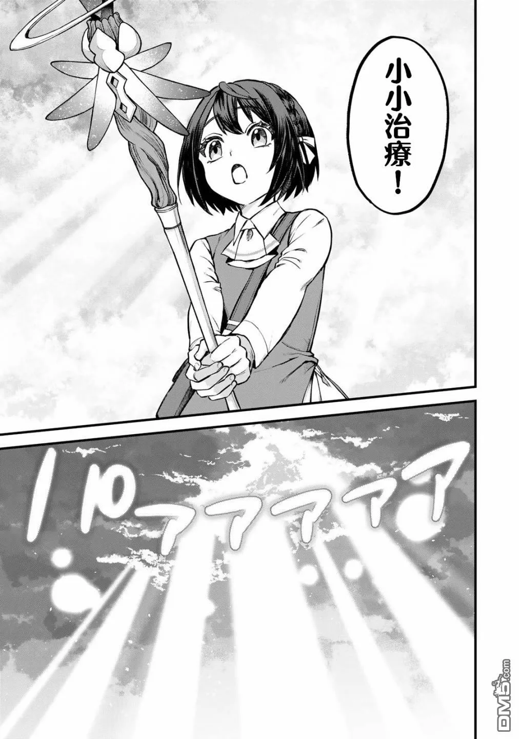 第3话 第19页