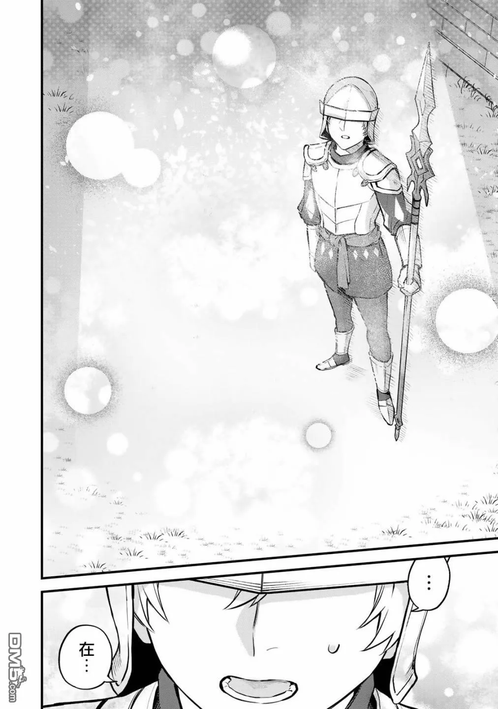 第3话 第20页