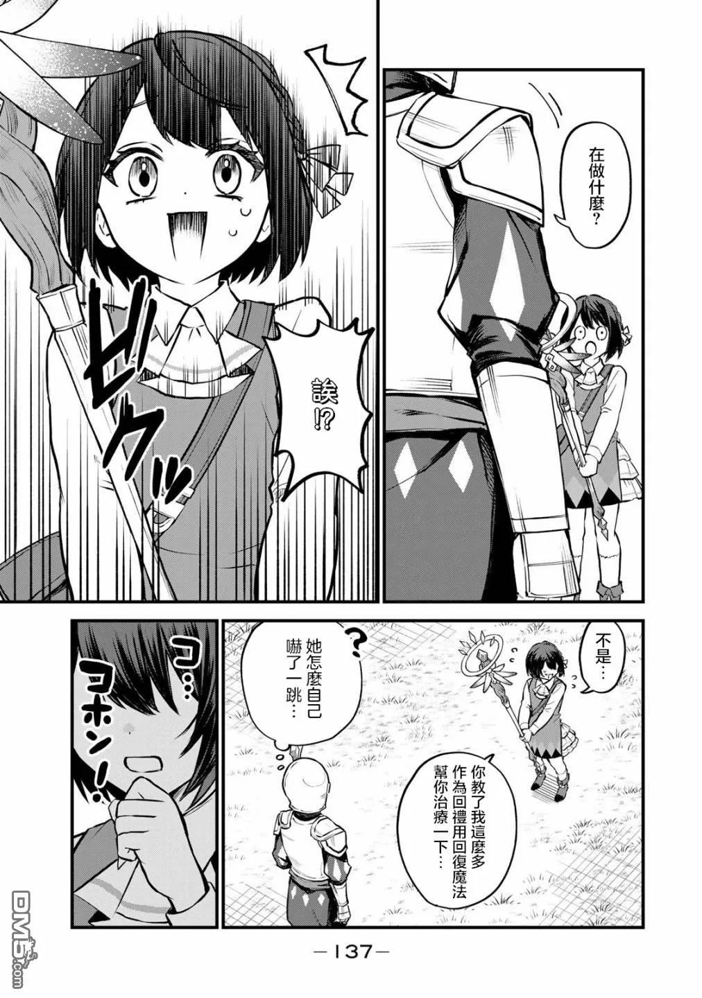 第3话 第21页