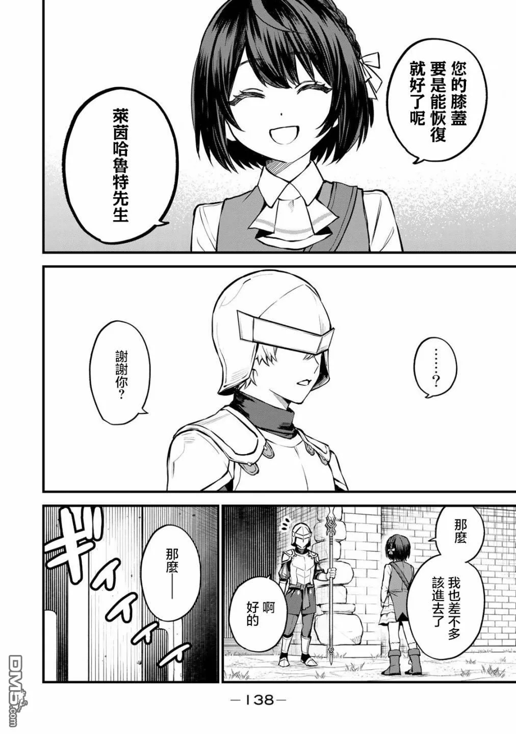 第3话 第22页