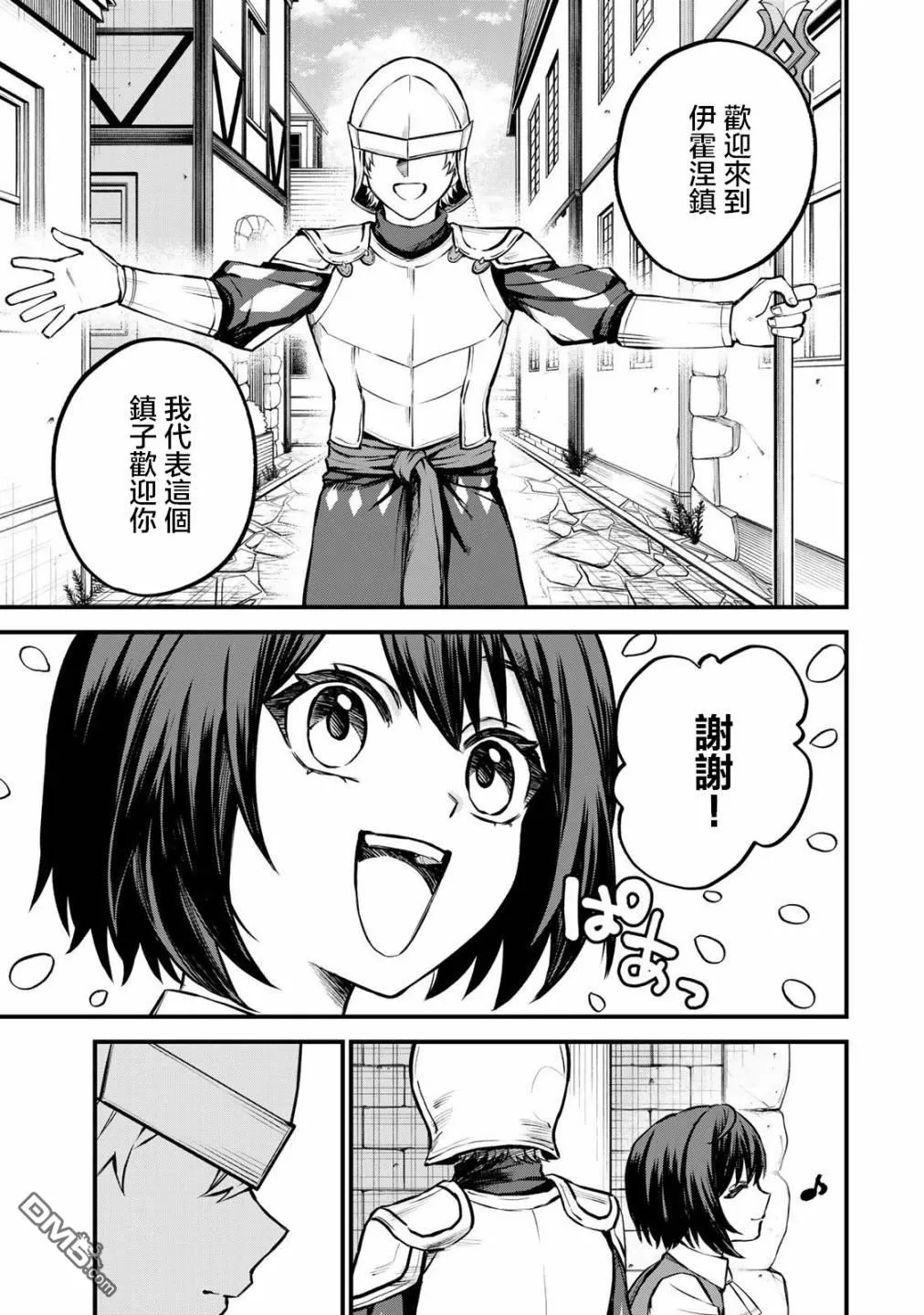 第3话 第23页