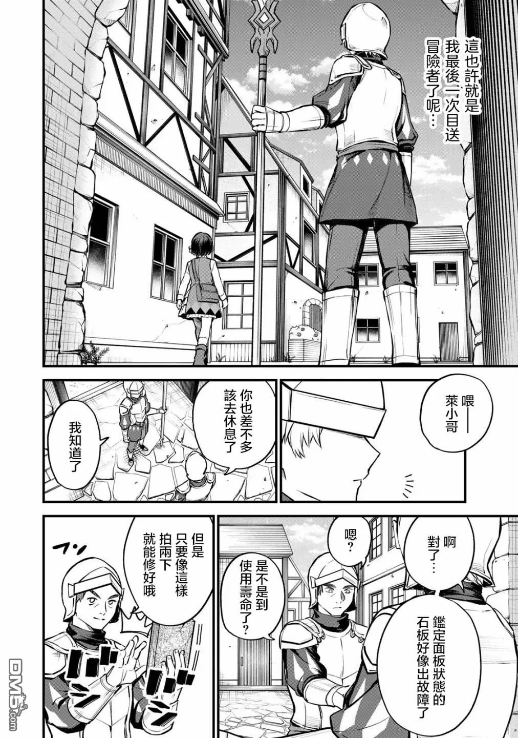 第3话 第24页