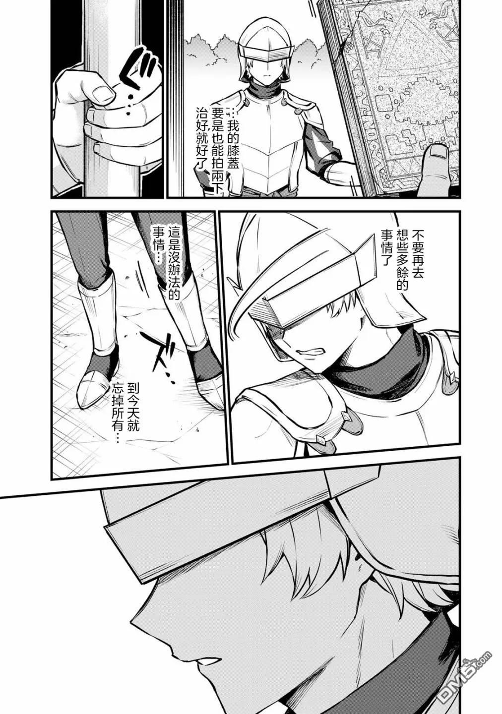 第3话 第25页
