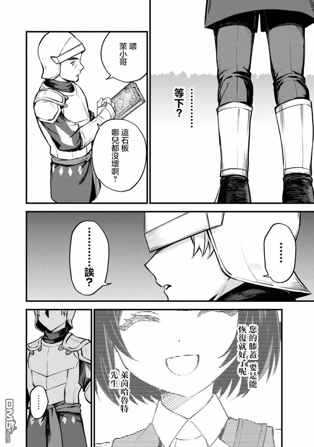 第3话 第26页