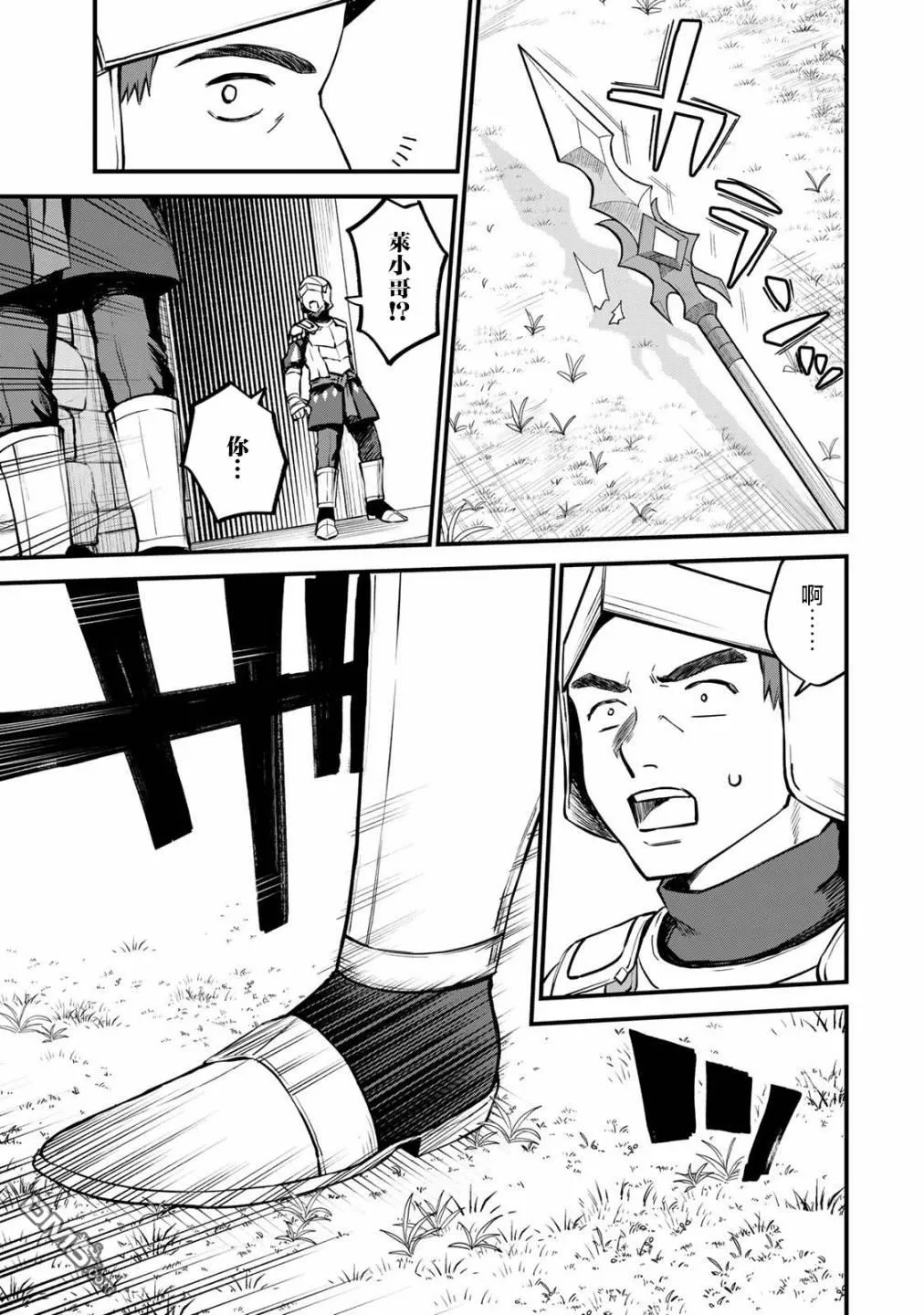 第3话 第27页