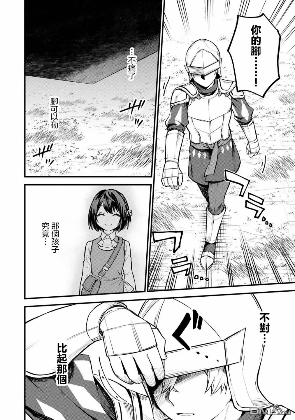 第3话 第28页